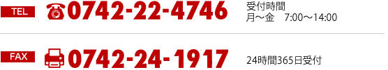 TEL:0742-22-4746