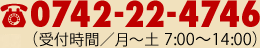 TEL0742-22-4746