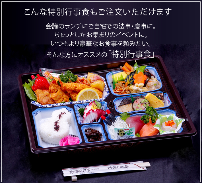 お野菜を多品目使い、手作りの味付けが自慢